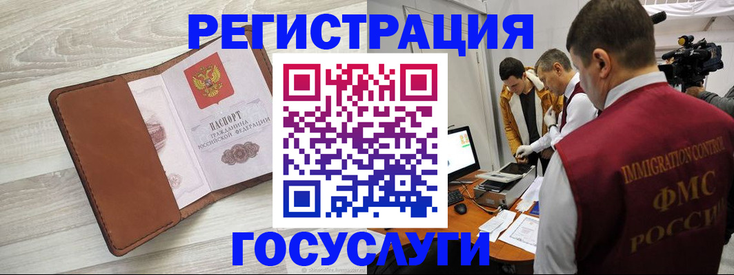 прописка от собственника в Лабытнанги